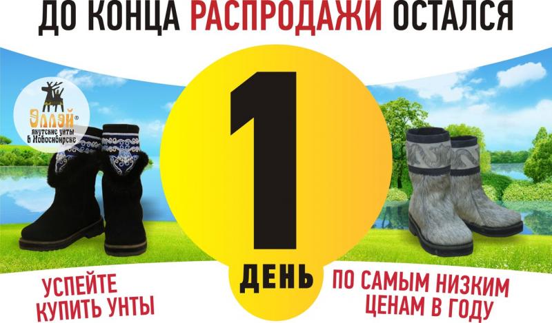 Последний День Магазина Последний День Магазина