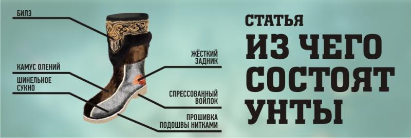 Как правильно снимать унты