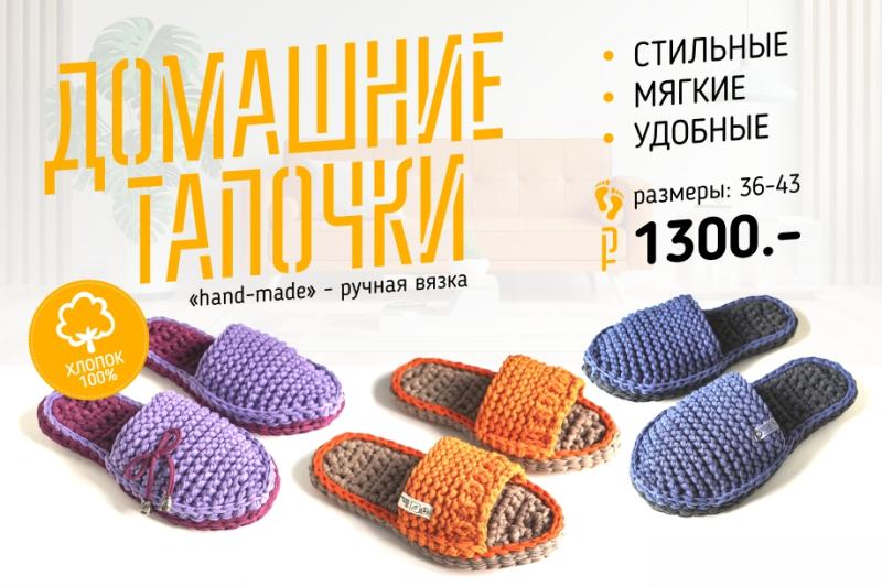 Домашние тапочки с массажным эффектом