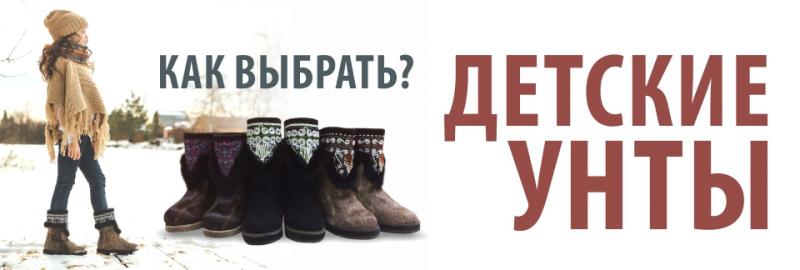 Как правильно снимать унты