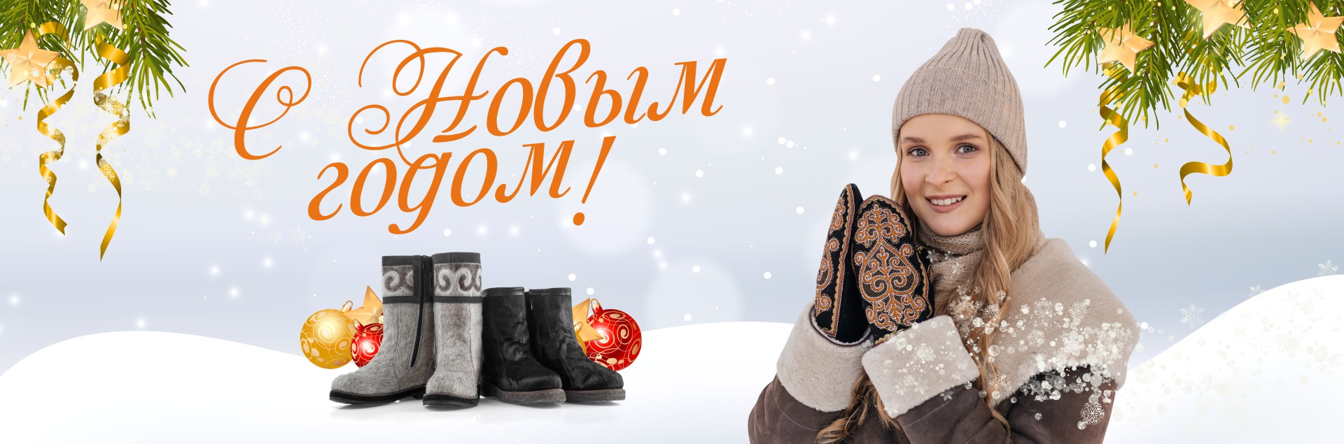 С Новым 2026 годом! С Новым 2026 годом!