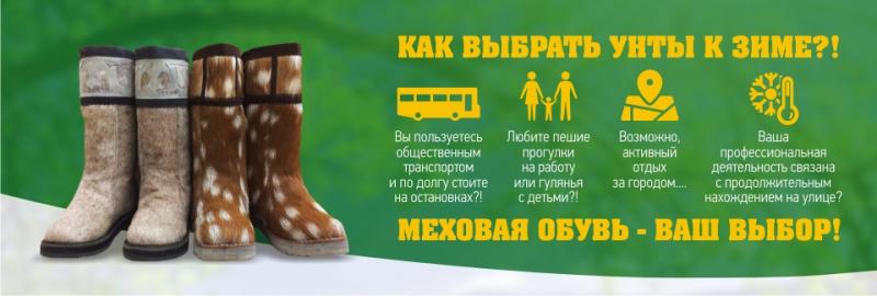 Как правильно снимать унты